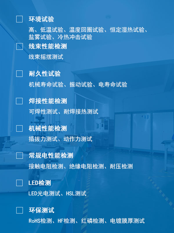 可靠性測試驗證